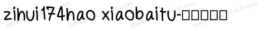 zihui174hao xiaobaitu字体转换
